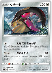 Mawile (JP) 039/060 (Shield)