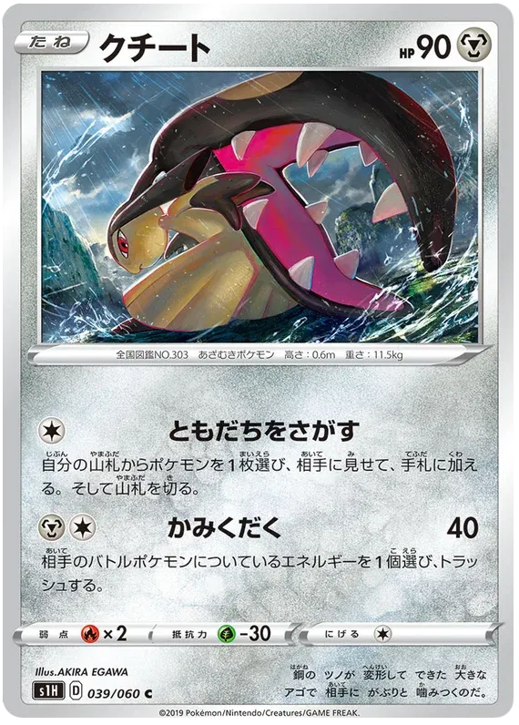 Mawile (JP) 039/060 (Shield)
