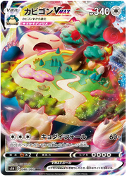 Snorlax VMAX (JP) 046/060 (Shield)