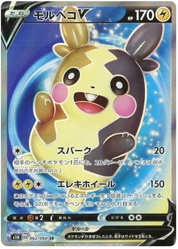 Morpeko V (JP) 062/060 (Shield) 10