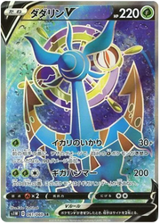 Dhelmise V (JP) 061/060 (Sword)