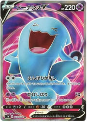 Wobbuffet V (JP) 063/060 (Sword)