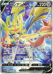 Zacian V (JP) 065/060 (Sword)