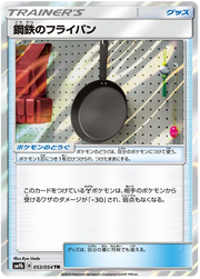 Metal Frying Pan (JP) 053/054 (Full Metal Wall)