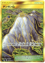 Mt Coronet (JP) 069/054 (Full Metal Wall)
