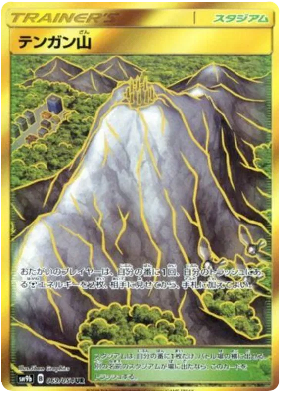 Mt Coronet (JP) 069/054 (Full Metal Wall)