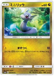 Dratini (JP) 025/053 (Dragon Storm)