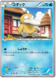 Psyduck (JP) 015/059 (Cold Flare)