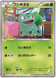 Bulbasaur (JP) 001/069 (Dark Rush)