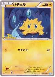 Joltik (JP) 028/069 (Dark Rush)