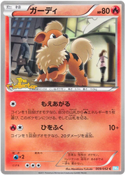Growlithe (JP) 009/052 (Hail Blizzard)