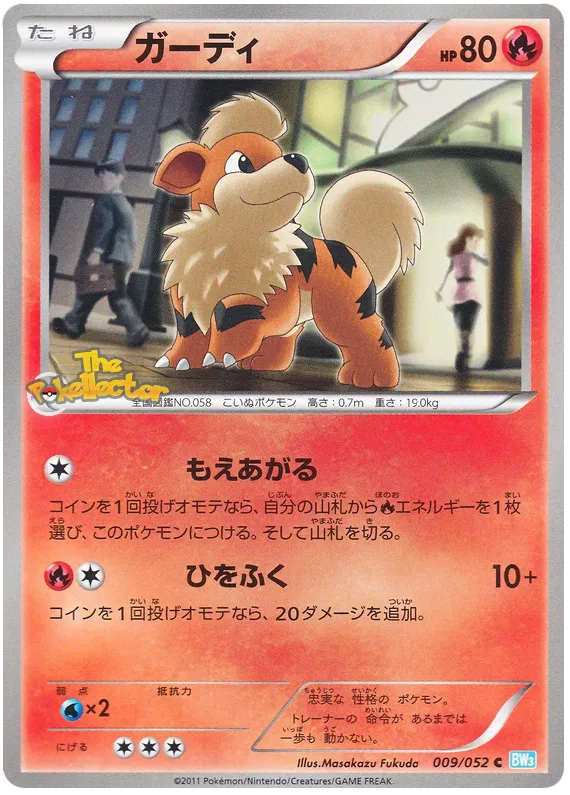 Growlithe (JP) 009/052 (Hail Blizzard)