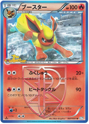 Flareon (JP) 007/051 (Thunder Knuckle)