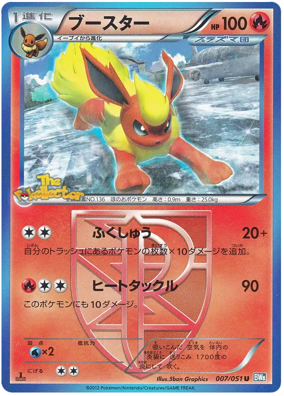 Flareon (JP) 007/051 (Thunder Knuckle)