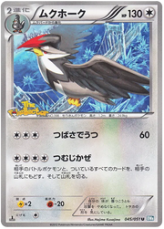 Staraptor (JP) 045/051 (Thunder Knuckle)