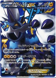 Thundurus EX (JP) 052/051 (Thunder Knuckle)
