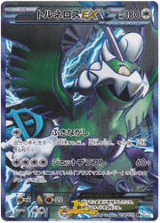 Tornadus EX (JP) 054/051 (Thunder Knuckle)