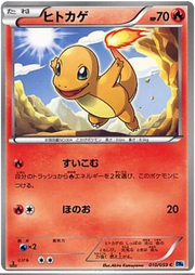 Charmander (JP) 010/059 (Freeze Bolt)