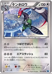 Unfezant (JP) 052/059 (Freeze Bolt)