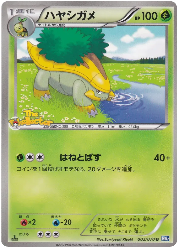 Grotle (JP) 002/070 (Plasma Gale)