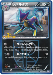 Liepard (JP) 045/070 (Plasma Gale)