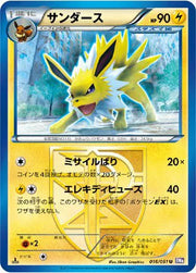 Jolteon (JP) 016/051 (Spiral Force)