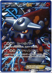 Heatran EX (JP) 052/051 (Spiral Force)
