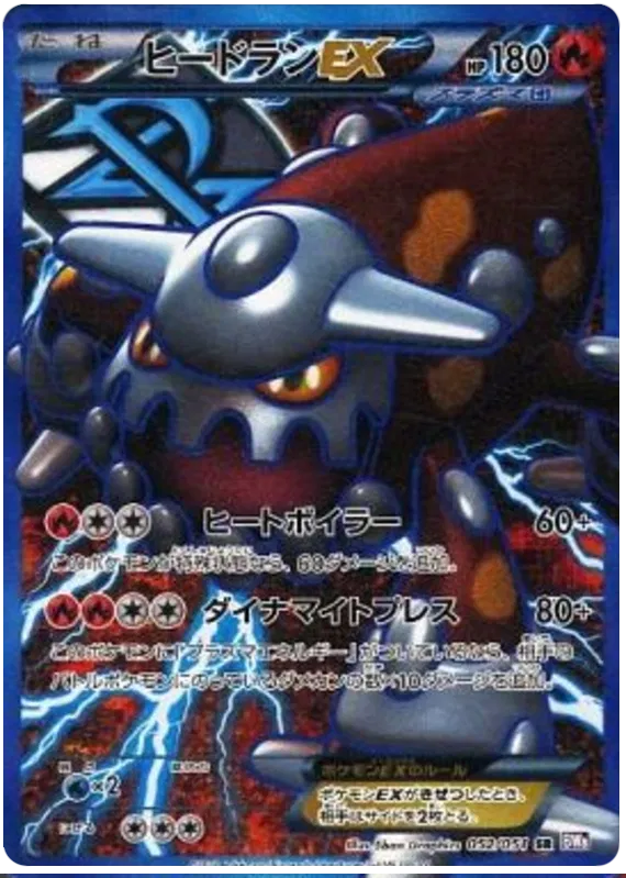 Heatran EX (JP) 052/051 (Spiral Force)