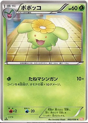 Skiploom (JP) 002/050 (Dragon Blade)