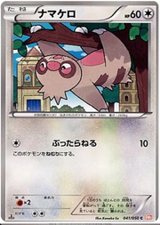 Slakoth (JP) 041/050 (Dragon Blade)