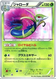Serperior (JP) 054/050 (Dragon Blade)