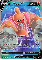 Conkeldurr V (JP) 075/071 (Pokemon GO (Japanese))
