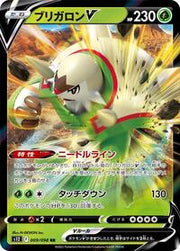 Chesnaught V (JP) 009/098 (Paradigm Trigger)