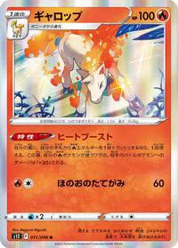 Rapidash (JP) 011/098 (Paradigm Trigger)