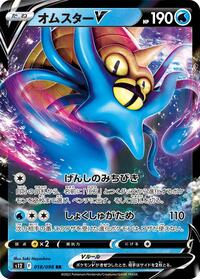 Omastar V (JP) 018/098 (Paradigm Trigger)