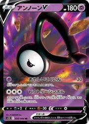 Unown V (JP) 035/098 · Holofoil (Paradigm Trigger)