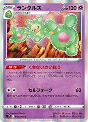 Reuniclus (JP) 042/098 (Paradigm Trigger)