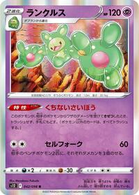 Reuniclus (JP) 042/098 (Paradigm Trigger)