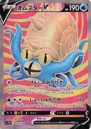 Omastar V (JP) 100/098 (Paradigm Trigger)