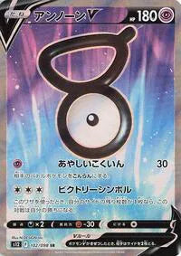 Unown V (JP) 102/098 · Holofoil (Paradigm Trigger)