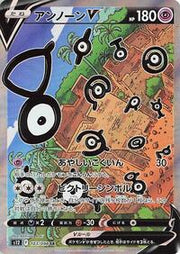 Unown V (JP) 103/098 · Holofoil (Paradigm Trigger)
