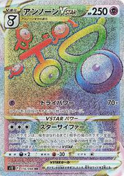Unown VSTAR (JP) 116/098 · Holofoil (Paradigm Trigger)