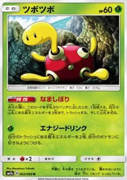 Shuckle (JP) 002/060 (Thunderclap Spark)