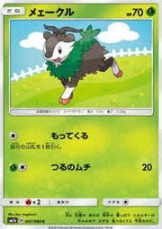 Skiddo (JP) 007/060 (Thunderclap Spark)