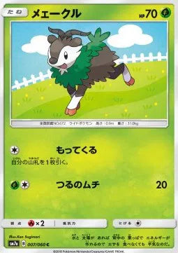 Skiddo (JP) 007/060 (Thunderclap Spark)