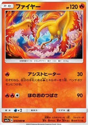 Moltres (JP) 010/060 (Thunderclap Spark)