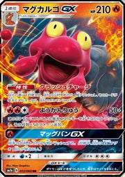 Magcargo GX (JP) 012/060 (Thunderclap Spark)