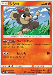 Litleo (JP) 015/060 (Thunderclap Spark)