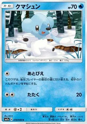Cubchoo (JP) 019/060 (Thunderclap Spark)