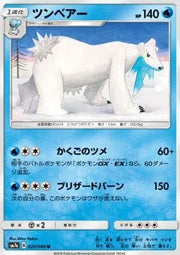 Beartic (JP) 020/060 (Thunderclap Spark)